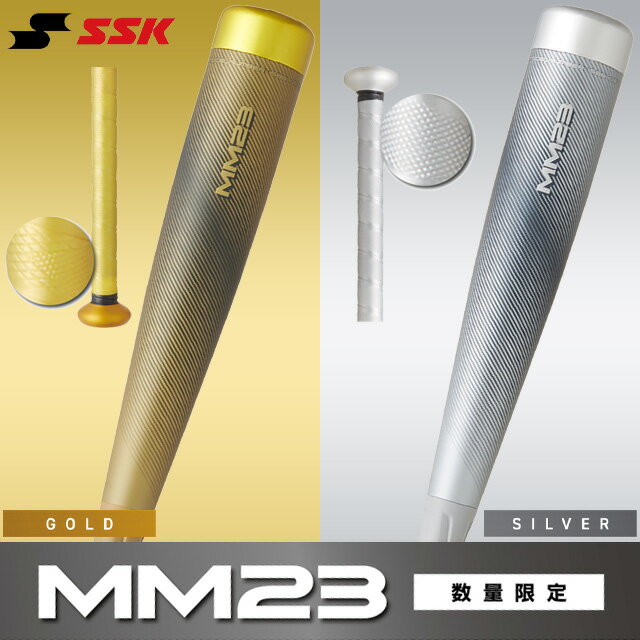 楽天市場】ssk mm23の通販 楽天市場】ssk mm23の通販