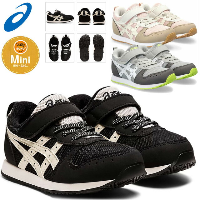 ☆アシックス すくすく キッズ ジュニア シューズ スニーカー ミクト ミニ MINI ゴム紐 1本ベルト カジュアル 1144A170 asics スクスク 通園 通学 あす楽 送料無料