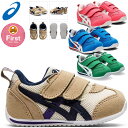 ☆アシックス スクスク SUKU2 アイダホ BABY 4 1144A235 キッズ シューズ スニーカー 男の子 女の子 子供靴 あす楽 送料無料