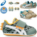 ☆asics アシックス シューズ スクスク SUKUSUKU アイダホ BABY KT-ES D キッズ 1144A325 すくすく 運動靴 300 200 ...