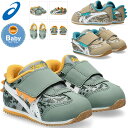 ☆アシックス すくすく ベビーシューズ IDAHO BABY KT-ES D 1144A325 300 200 あす楽 送料無料