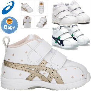 ☆アシックス すくすく スクスク ベビー キッズ シューズ SUKUSUKU 1144A004 ミドルカット GD.RUNNERBABY SL-MID マジックテープ asics あす楽 送料無料