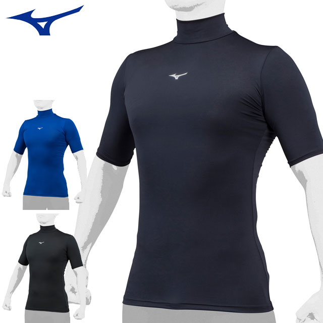 ネコポス ミズノ トレーニングウエア メンズ レディース バイオギア ハイネック 半袖 MIZUNO 12JABC30 アンダーシャツ 柔らかな生地の風合い 高...