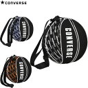 コンバース CONVERSE バッグ ボールバッグ 球入れ ボールケース 1個入れ マルチバッグ 小物 グッズ ウエアアクセサリー バスケットボール C2401097|詳細画像