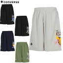 ネコポス コンバース CONVERSE ハーフパンツ プラクティスパンツ ポケット付き ショートパンツ ショーツ 半ズボン 短パン ボトムス ウエア アパレル 服 スプラッシュペイントで動きのあるボールを表現 メンズ バスケットボール CB232864