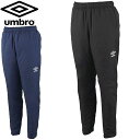 アンブロ UMBRO ロングパンツ インシュレーションパンツ 中綿ウォーマーパンツ 長ズボン ボトムス ウエア アパレル 服 防風 はっ水 ストレッチ 保温 メ...