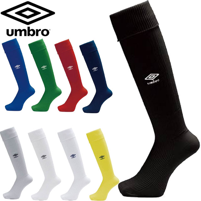 ネコポス アンブロ UMBRO ソックス 靴下 コアサポ−トストッキング インナー 下着 ウエア サッカーストッキング メンズ サッカー UAS84...