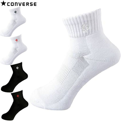 ネコポス CONVERSE (コンバース) バスケットボール CB16006 ニューアンクルソックス 靴下 くつ下 抗菌 防臭 ネコポス CONVERSE (コンバース) バスケットボール CB16006 ニューアンクルソックス 靴下 くつ下 抗菌 防臭