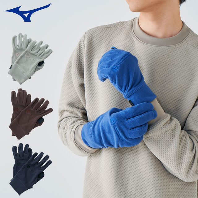 ネコポス ミズノ スポーツウエア メンズ レディース POLARTECマイクロフリース グラブ MIZUNO B2JYA505 タッチパネル対応 優れた保温性 風合いの良いフリース素材 肌触りが良いのが特徴 手袋のままスマホなどが操作可能 カジュアル アウトドア