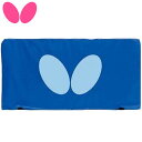 バタフライ Butterfly フェンス用カバー 1.4m ブルー 用品 用具 卓球 テーブルテニス 70370