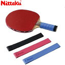 ネコポス ニッタク Nittaku グリップテープ ぴったり手にフィット 用品 ラケット用メンテナンス 小物 アイテム グッズ アクセサリー 卓球 テーブルテニ...