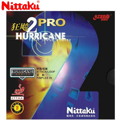 ネコポス ニッタク Nittaku ラバー 裏ソフト キョウヒョウ プロ2 強烈なスピンのプロ仕様バージョン 用品 用具 卓球 テーブルテニス NR8677 ネコポス ニッタク Nittaku ラバー 裏ソフト キョウヒョウ プロ2 強烈なスピンのプロ仕様バージョン 用品 用具 卓球 テーブルテニス NR8677