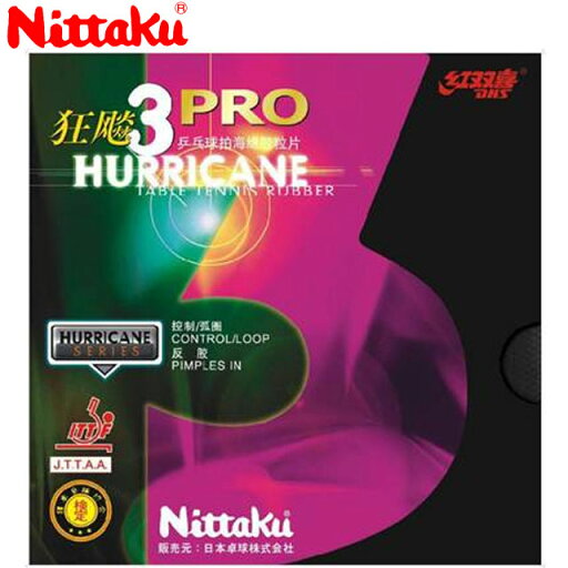ネコポス ニッタク Nittaku ラバー 裏ソフト キョウヒョウ プロ3 高いスピン・スピード性能を誇るプロ仕様バージョン 用品 用具 卓球 テーブルテニス NR8678 ネコポス ニッタク Nittaku ラバー 裏ソフト キョウヒョウ プロ3 高いスピン・スピード性能を誇るプロ仕様バージョン 用品 用具 卓球 テーブルテニス NR8678