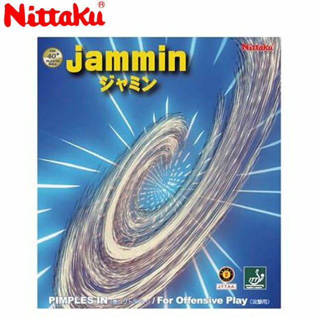 ネコポス ニッタク Nittaku ラバー 裏ソフト ジャミン 安定したスピン&スピード 用品 用具 卓球 テーブルテニス NR8718