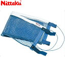 ネコポス ニッタク Nittaku サポートネット 卓球ネットラージボール マジックネット 用品 用具 器具 設備 備品 卓球 テーブルテニス NT3510