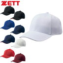 ゼット ZETT キャップ 帽子 CAP ベースボールキャップ 六方丸型 高通気 吸汗速乾 小物 グッズ ウエアアクセサリー 野球 ベースボール ソフトボール ...
