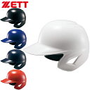 ゼット ZETT ヘルメット ソフト打者用 ソフトボール 打者用ヘルメット 両耳付き SGマーク合格品 ソフトボール BHL580