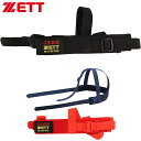 ゼット ZETT マスク用バンド 軟式マスク用 軟式審判用含む 防具付属品 キャッチャーズギア 用品 小物 アイテム グッズ アクセサリー 野球 ベースボール ...