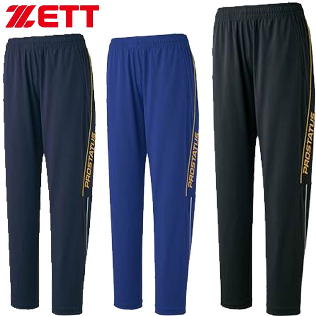 ゼット ZETT ロングパンツ トレーニングウェア ロングパンツ プロステイタストレーニングパンツ ウエア 吸汗速乾 ストレッチ 野球 ベースボール ソフトボール BPRO202P