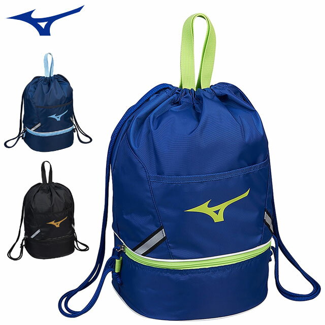 ネコポス ミズノ スポーツバッグ ジュニア プールバッグ MIZUNO N3JDB001 ナップザック リュック 小物収納可能な前ポケットと内ポケット付き ライトが当たると光る再帰反射付き 本体内側にネームラベル付 水泳 ジム フィットネス マルチバッグ