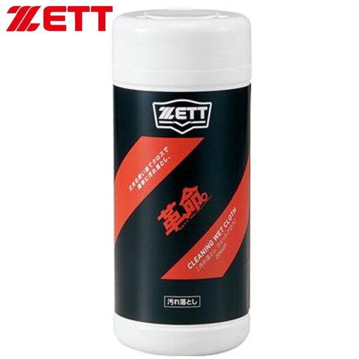 ゼット ZETT 使い捨てクロス メンテナンス用品 革、命。汚れ落とし 30枚 用品 用具 野球 ベースボール ソフトボール ZOK409 ゼット ZETT 使い捨てクロス メンテナンス用品 革、命。汚れ落とし 30枚 用品 用具 野球 ベースボール ソフトボール ZOK409