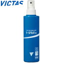 ヴィクタス VICTAS 注文ロット12個 出荷ロット12個 ラバークリーナー V−スプレー アルファ ミストタイプ 用品 小物 アイテム グッズ ...