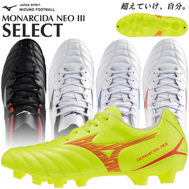 楽天市場】幅広 サッカースパイク ミズノ ブルーの通販 楽天市場】幅広 サッカースパイク ミズノ ブルーの通販