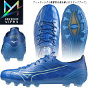 ☆セール ミズノ サッカースパイク シューズ ミズノアルファ エリート MIZUNO ALPHA ELITE P1GA246227 ブルー 素足感覚 トップモデ...