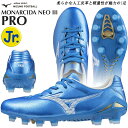 ☆ミズノ サッカースパイク ジュニア シューズ モナルシーダ ネオ3 プロ NEO III PRO Jr. MIZUNO IS-P1GB24202 ブルー 軽量...