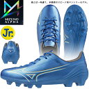 ☆ミズノ サッカースパイク ジュニア シューズ ミズノアルファ セレクト Jr. MIZUNO P1GB2465 ブルー 軽量 柔軟 ゼログライドライトカップイ...