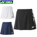 ネコポス ヨネックス YONEX スコート スカート ウィメンズスカート ボトムス ウエア アパレル 服 ベリークールドライ 再生ポリエステル UVカット 吸汗...