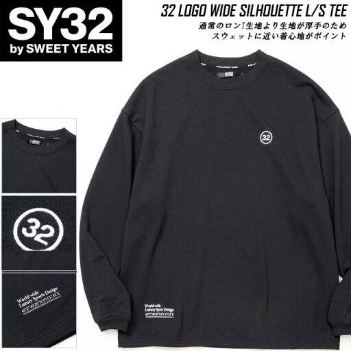 ☆SY32 by SWEET YEARS ロンT 32ロゴ ワイドシルエット スウェット感覚 シャツ 長袖 ロング クルー カジュアル ストリート スウィートイヤーズ 14542 ブラック 送料無料 ☆SY32 by SWEET YEARS ロンT 32ロゴ ワイドシルエット スウェット感覚 シャツ 長袖 ロング クルー カジュアル ストリート スウィートイヤーズ 14542 ブラック 送料無料