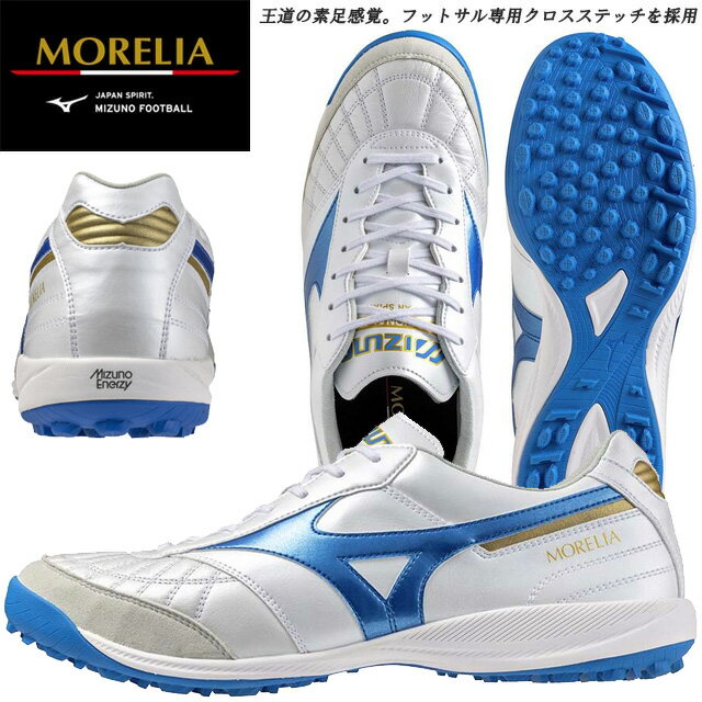 ☆ミズノ フットサル モレリア サラ ジャパン TF シューズ ターフコート 人工芝 MIZUNO SALA JAPAN IN Q1GB2411 25 ホワイト ブルー 素足感覚 2E相当 あす楽 送料無料