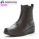 ムーンスター ブーツ レディース スポルス SP7771NSR チョコ MOONSTAR 42301259 雪寒地向け本革コンフォートブーツ アコーディオンデザインのサイドゴアブーツ 脱ぎ履きもしやすい内側ファスナー付き 負担がかかりにくい設計 撥水加工 お出かけ カジュアルシューズ