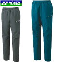 ヨネックス YONEX ロングパンツ メンズウォームアップパンツ 長ズボン ボトムス ウエア アパレル 服 再生ポリエステル UVカット 吸汗速乾 ストレッチ ...