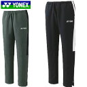 ヨネックス YONEX ロングパンツ メンズウォームアップパンツ 長ズボン ボトムス ウエア アパレル 服 UVカット ストレッチ 吸汗速乾 制電 メンズ テニ...