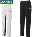 ヨネックス YONEX ロングパンツ ウィメンズウォームアップパンツ 長ズボン ボトムス ウエア アパレル 服 トレーニングパンツ UVカット 吸汗速乾 ストレ...