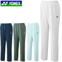 ヨネックス YONEX ロングパンツ ユニスウェットパンツ 長ズボン ボトムス ウエア アパレル 服 UVカット ストレッチ 制電 メンズ レディース ユニセッ...