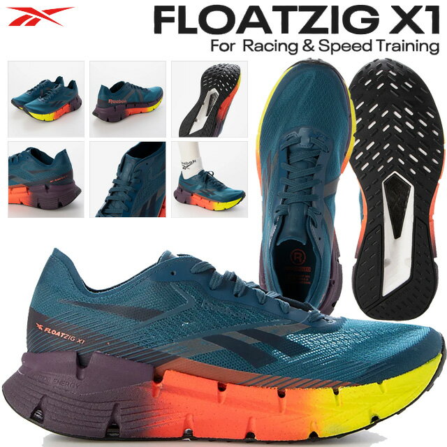 ☆リーボック ランニングシューズ フロートジグ FLOATZIG X1 メンズ カーボンシューズ フルレングス カーボン プレート フルマラソン ハーフマラソン ランニング トレーニング デイリーシーン 高反発 安定感 100204920 エスケープブルー レース