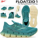 ☆リーボック ランニングシューズ フロートジグ1 FLOATZIG1 メンズ フルマラソン クッション ロングラン向け ハーフマラソン ランニング トレーニング...