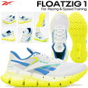 ☆リーボック ランニングシューズ フロートジグ1 FLOATZIG1 メンズ フルマラソン クッション ロングラン向け ハーフマラソン ランニング トレーニング...