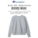 ☆チャンピオン リバースウィーブ スウェット 12.5オンス 厚手 クルーネック シャツ 長袖 RW CREW NECK SWE Champion C5-A00...
