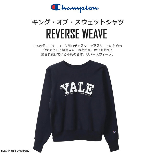 楽天市場】champion yaleの通販 楽天市場】champion yaleの通販