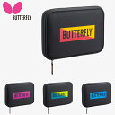 バタフライ 卓球 ラケットアクセサリー YT・ケース Butterfly 63400 2本収納 ボール4個収納 ボールの持ち運びにも便利な設計 ラケット用品 ラージボールも収納可 インナートレー付属 ラケット用品