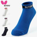 ネコポス バタフライ 卓球 ウエアアクセサリー レバリス・ソックス Butterfly 92490 ソックス 靴下 ノーマル丈のソックス 豊富なカラーバリエーシ...