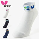 ネコポス バタフライ 卓球 ウエアアクセサリー パレスト・ソックス Butterfly 92500 ソックス 靴下 ノーマル丈のソックス 遊び心のあるスプラッシ...