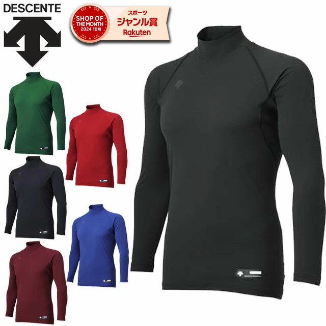 ネコポス デサント DESCENTE アンダーシャツ ハイネック長袖アンダーシャツ 長袖 ロングスリーブ トップス ウエア アパレル 服 4WAYストレッチ 速乾性 脇空け仕様 軽量 吸汗 ブラック ネイビー レッド ブルー メンズ 野球 ベースボール STD770B