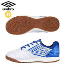 アンブロ フットサルシューズ ジュニア アクセレイター TR JR WIDE IN UMBRO UU4VJB02WB インドアコート専用 ステップアッププレーヤ...