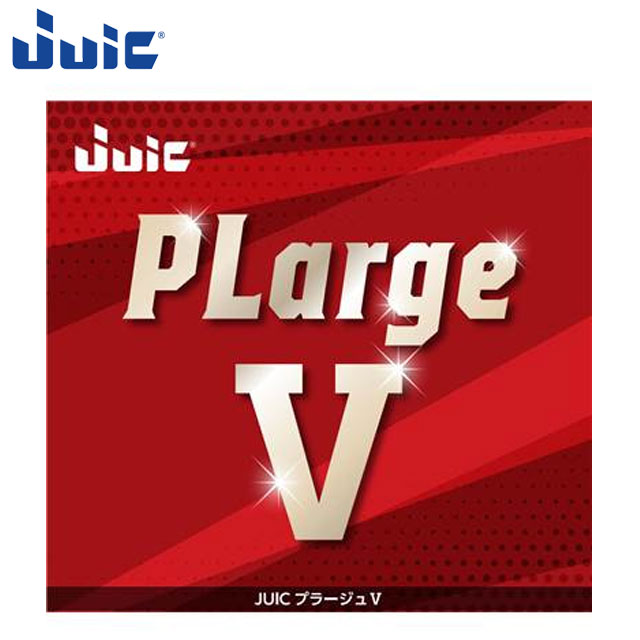 ネコポス ジュウイック 卓球 ラージボール専用ラバー プラージュV (PLARGEV) 1205 卓球ラバー JUIC