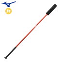 ミズノ MIZUNO レベルスイングバー 28BT78800 野球 ノックトレーニング用バット